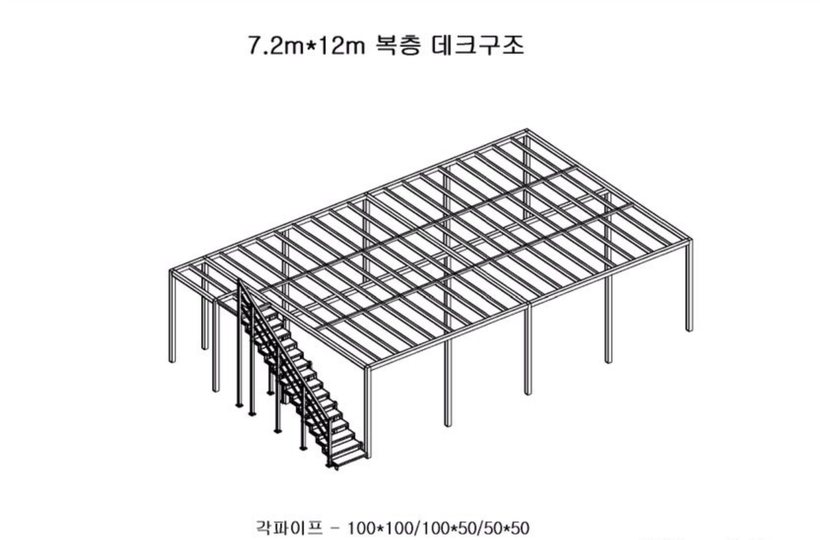복층 데크구조 3D